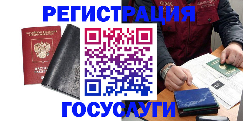 прописка для военкомата в Оби